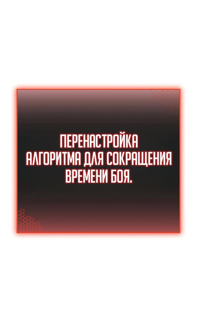Манга Реалити Квест - Глава 189 Страница 22