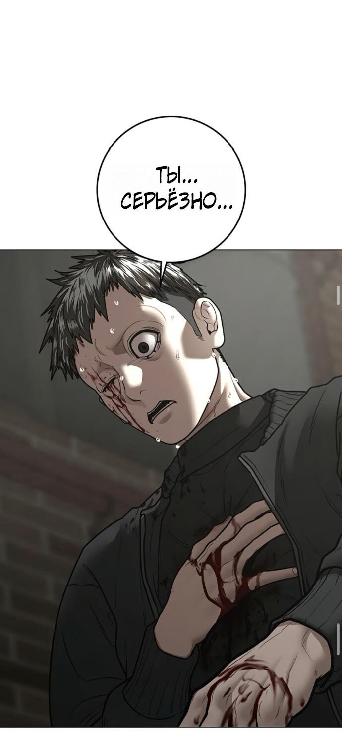 Манга Реалити Квест - Глава 189 Страница 30