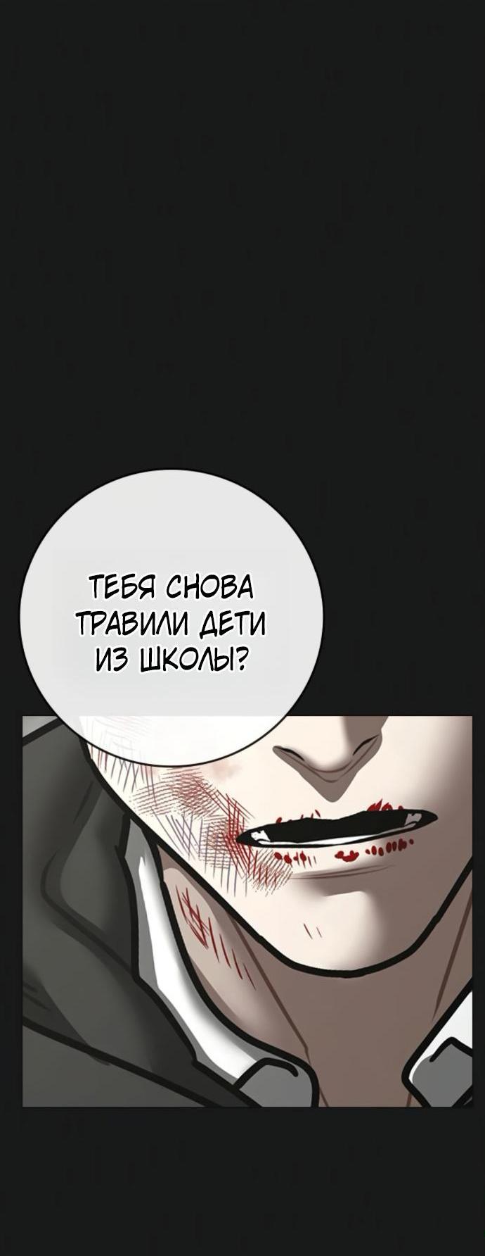 Манга Реалити Квест - Глава 189 Страница 2