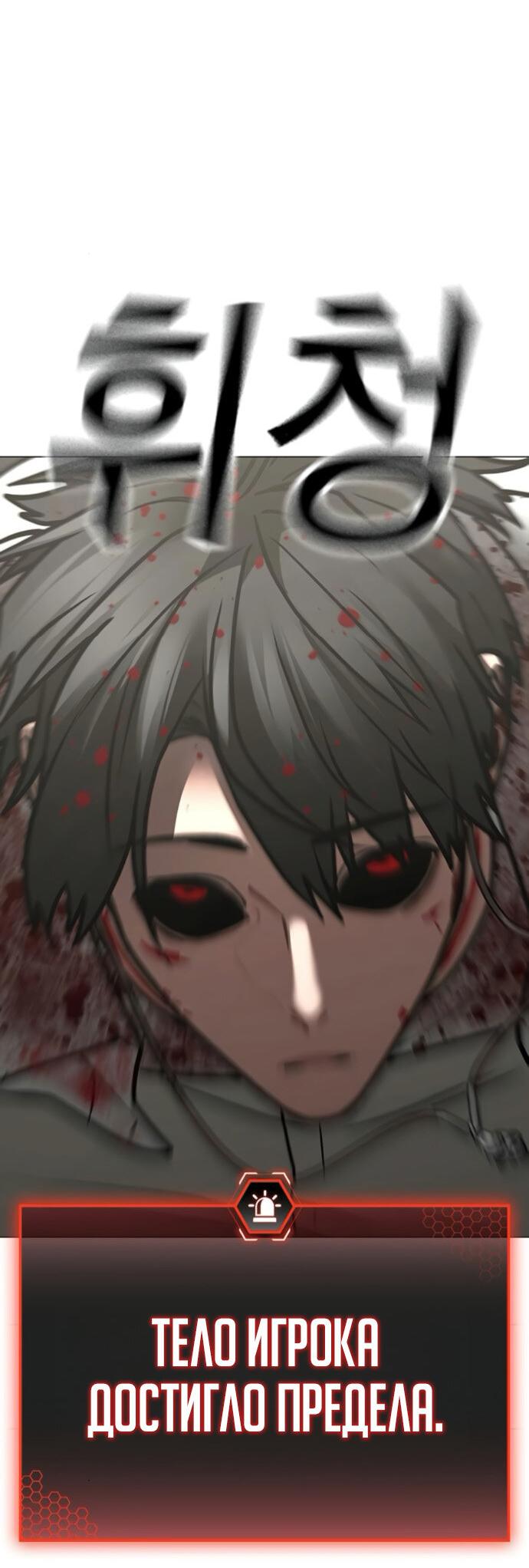 Манга Реалити Квест - Глава 189 Страница 78