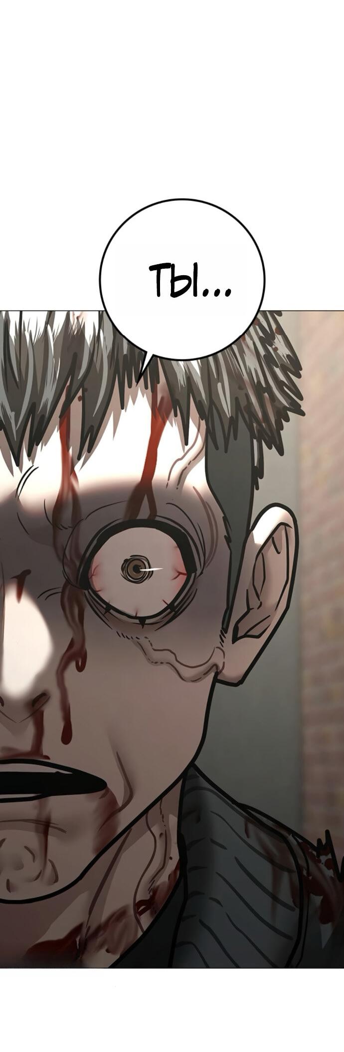 Манга Реалити Квест - Глава 189 Страница 92