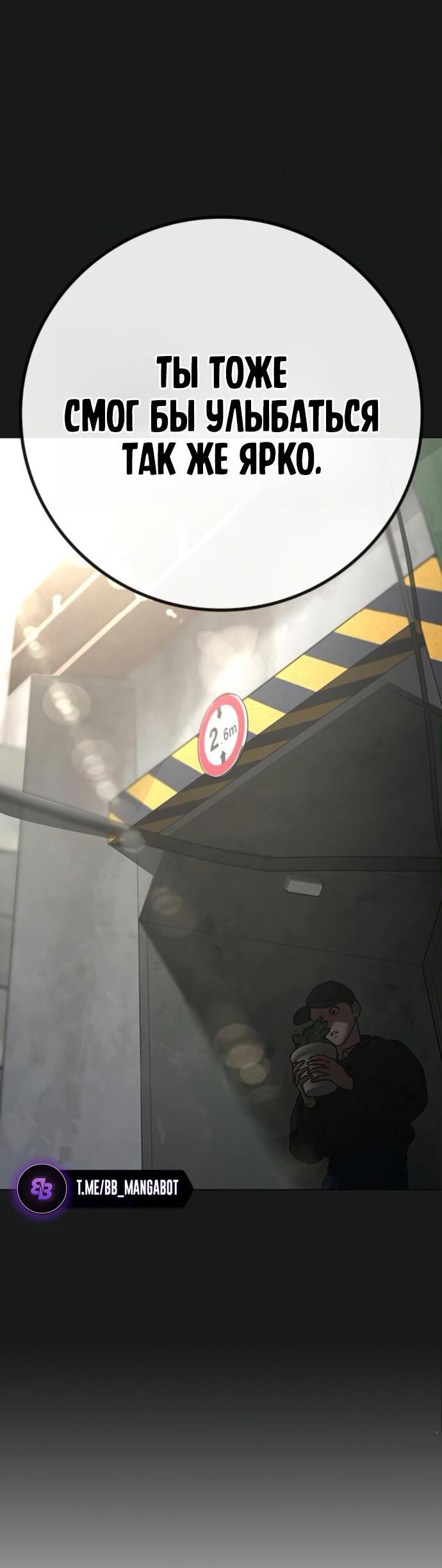 Манга Реалити Квест - Глава 189 Страница 69