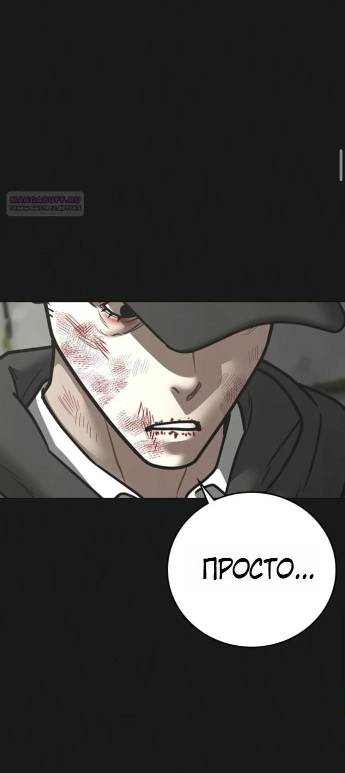 Манга Реалити Квест - Глава 189 Страница 5