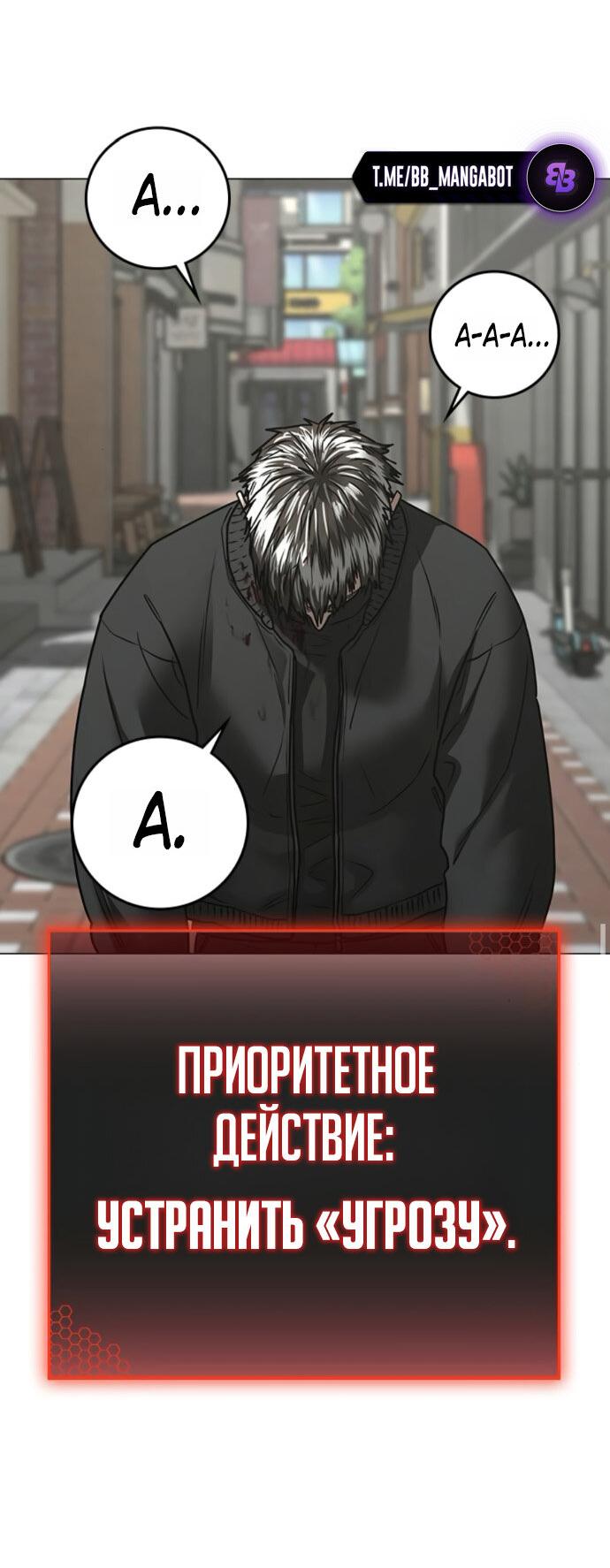 Манга Реалити Квест - Глава 189 Страница 23