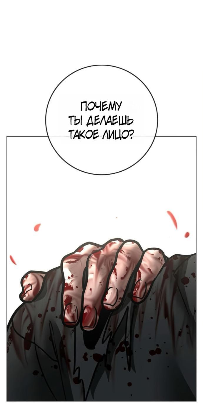 Манга Реалити Квест - Глава 189 Страница 99