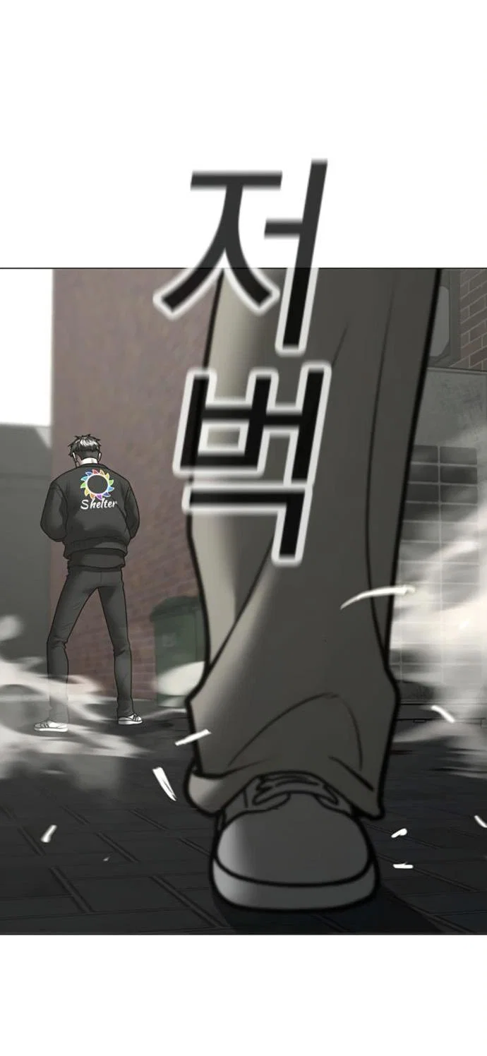 Манга Реалити Квест - Глава 189 Страница 54