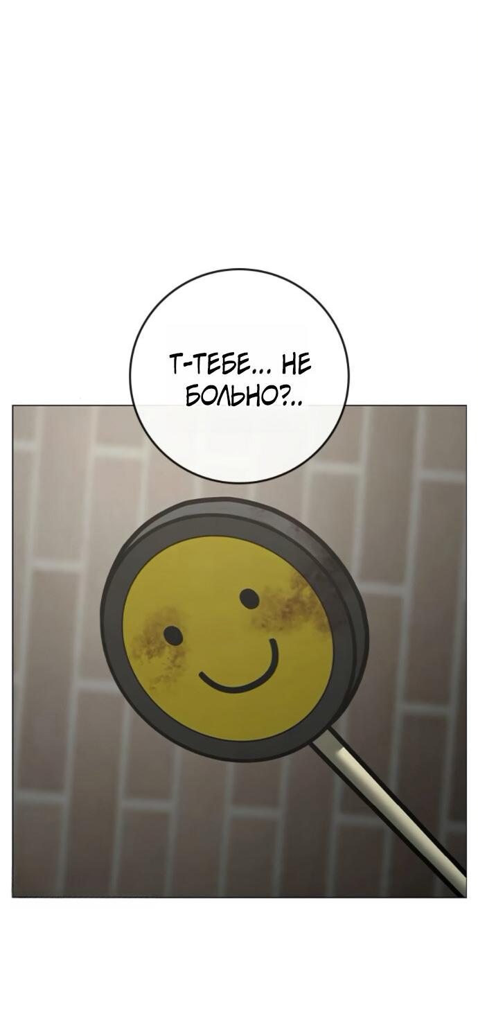 Манга Реалити Квест - Глава 189 Страница 71