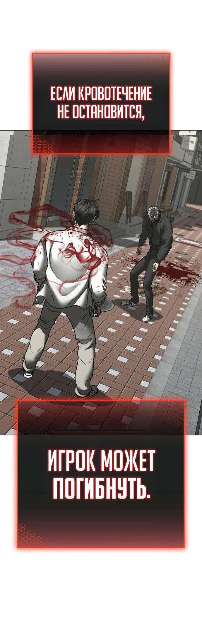 Манга Реалити Квест - Глава 189 Страница 21