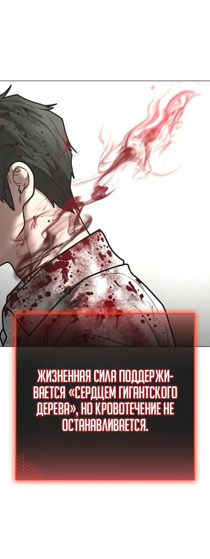 Манга Реалити Квест - Глава 189 Страница 20