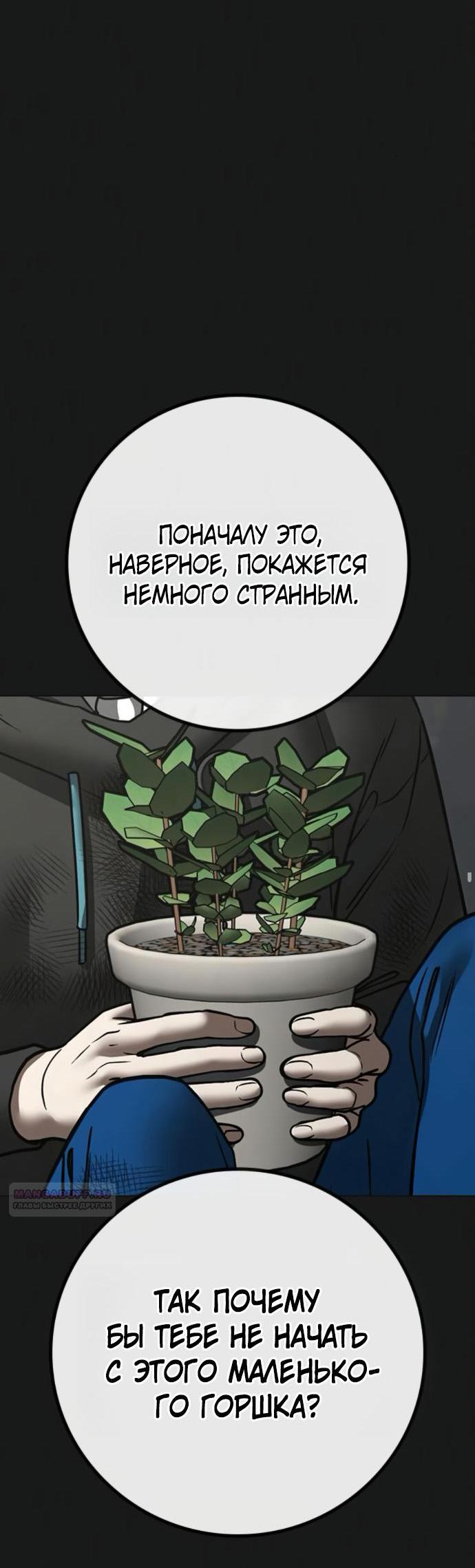 Манга Реалити Квест - Глава 189 Страница 14