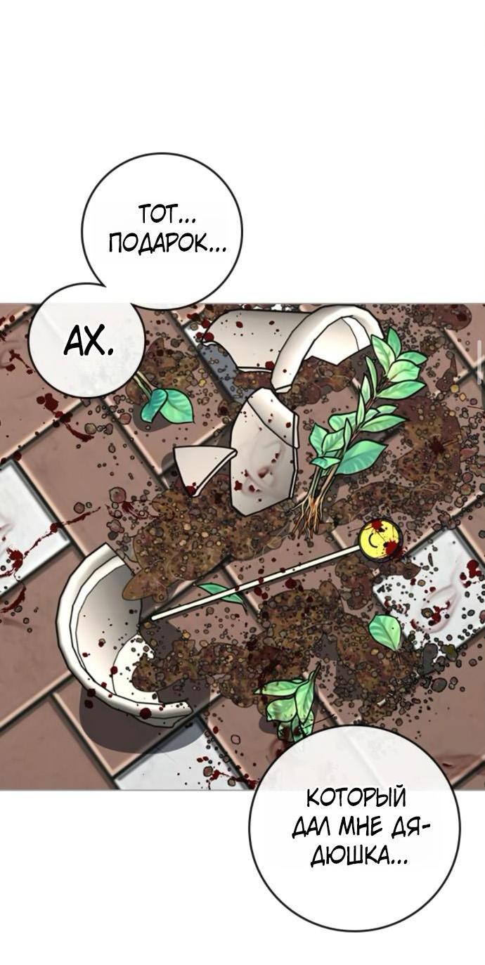 Манга Реалити Квест - Глава 189 Страница 18