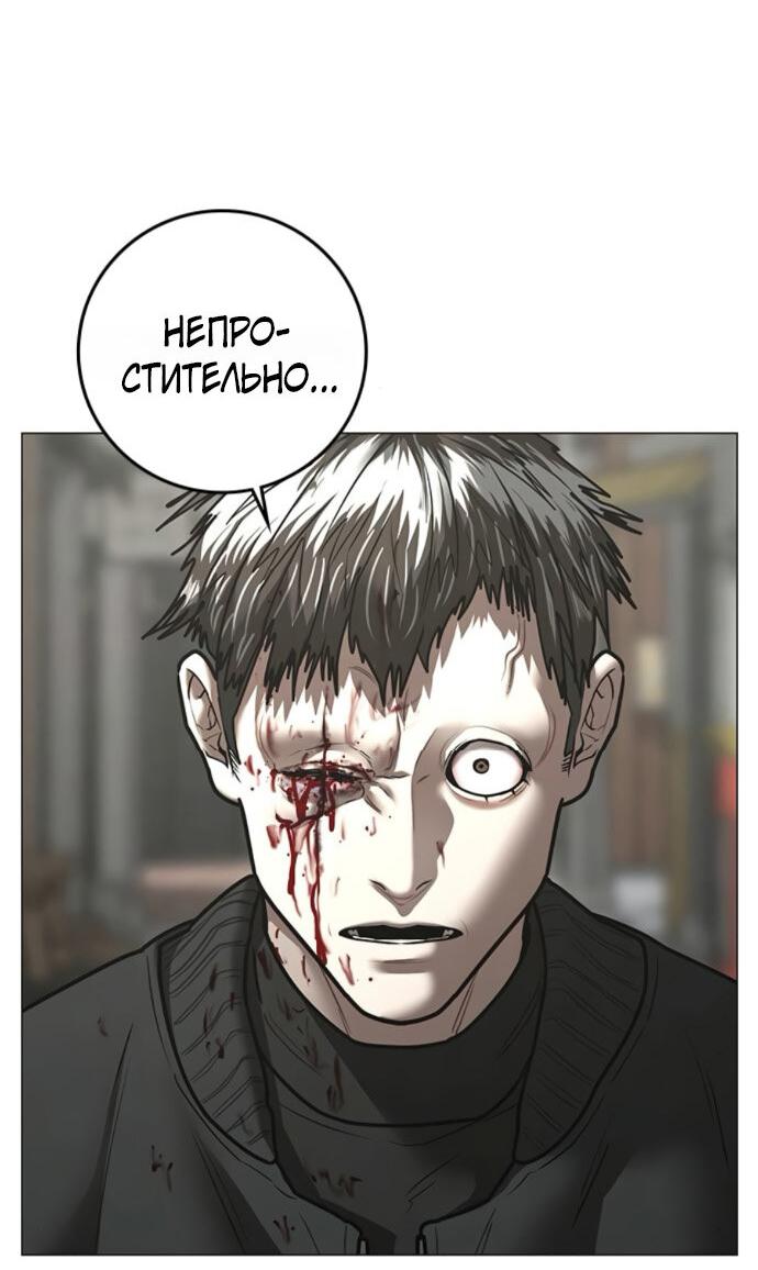 Манга Реалити Квест - Глава 189 Страница 24