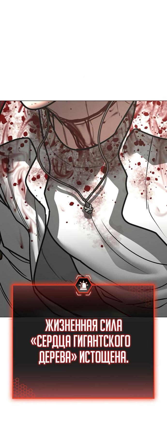 Манга Реалити Квест - Глава 189 Страница 77