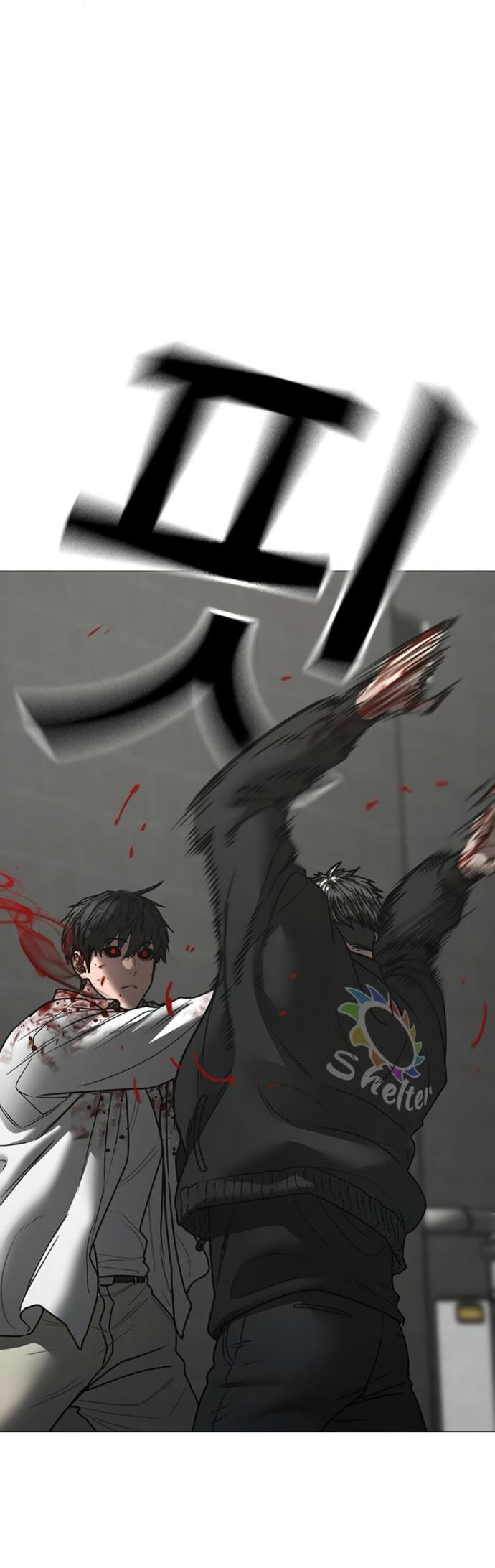 Манга Реалити Квест - Глава 189 Страница 44