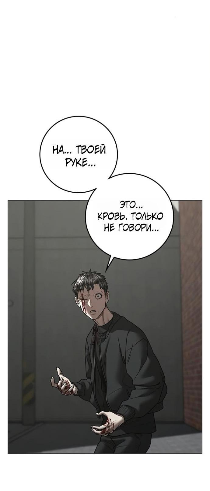 Манга Реалити Квест - Глава 189 Страница 57