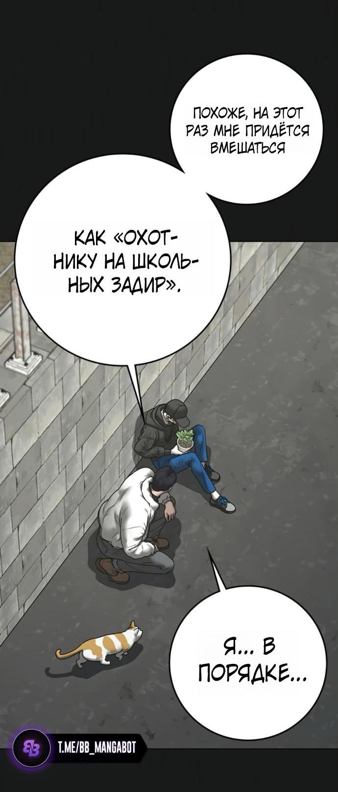 Манга Реалити Квест - Глава 189 Страница 3