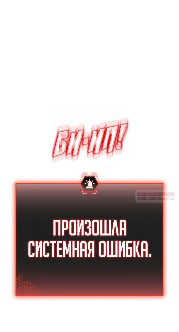 Манга Реалити Квест - Глава 189 Страница 96