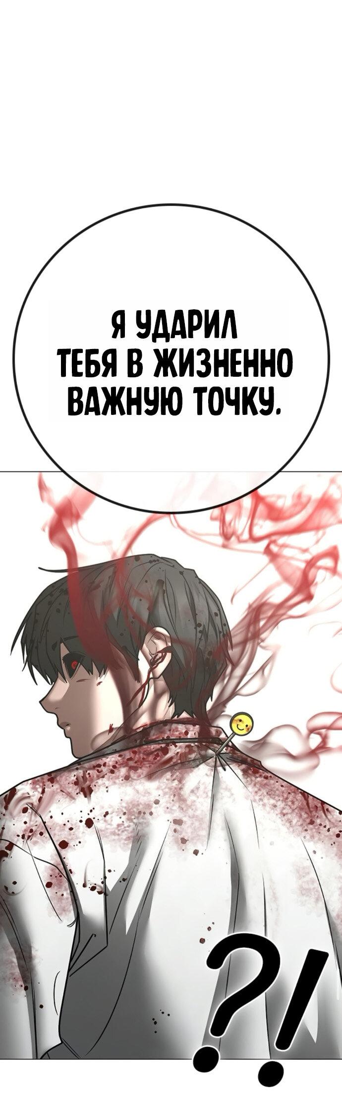 Манга Реалити Квест - Глава 189 Страница 72