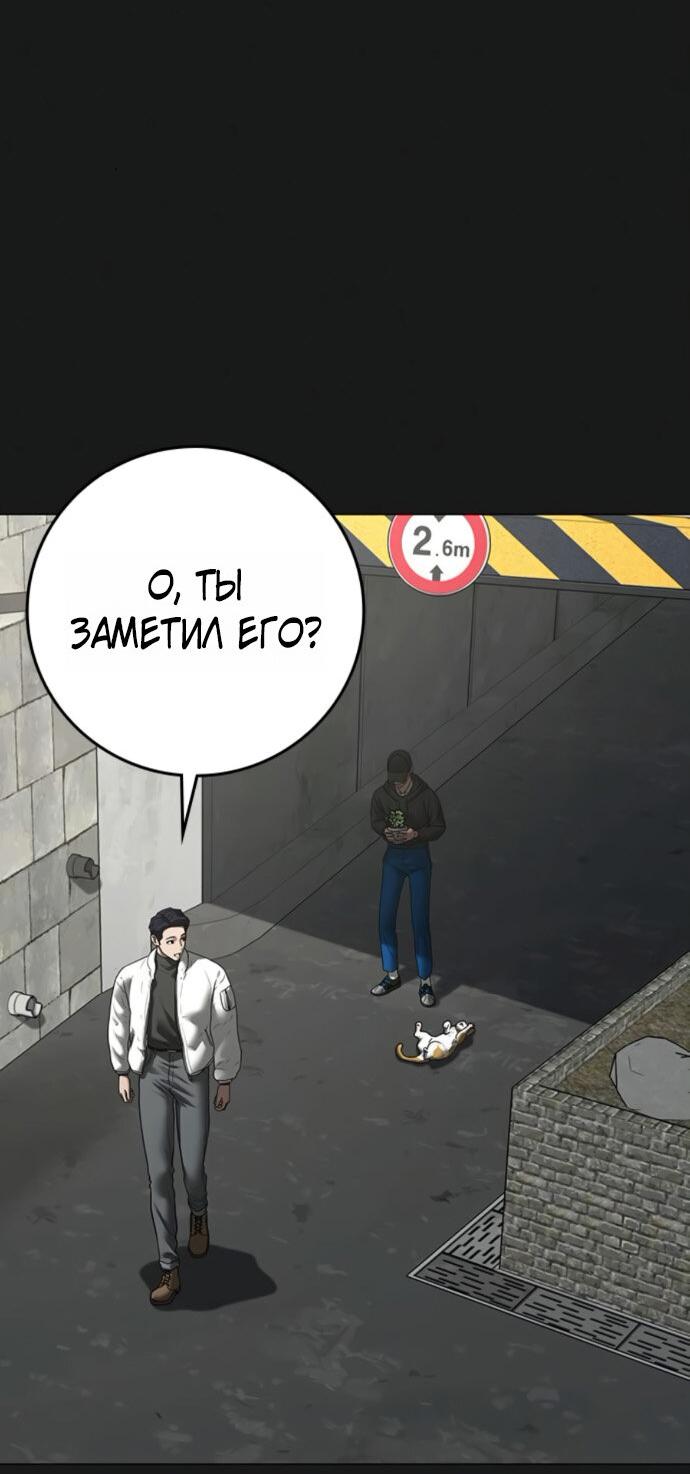 Манга Реалити Квест - Глава 189 Страница 66