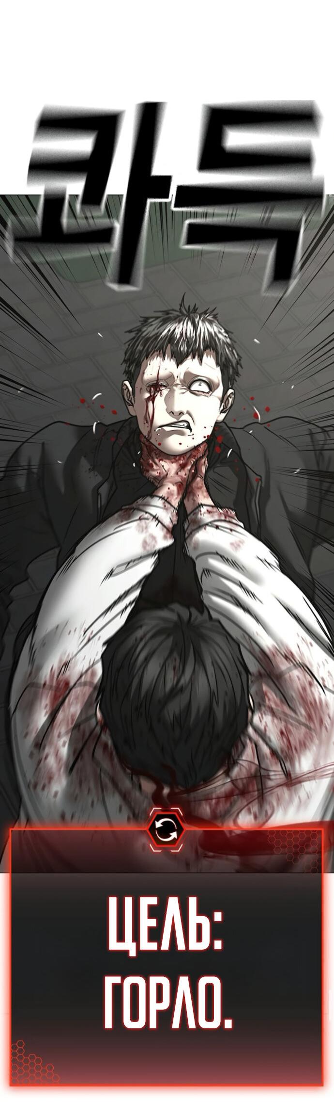 Манга Реалити Квест - Глава 189 Страница 42