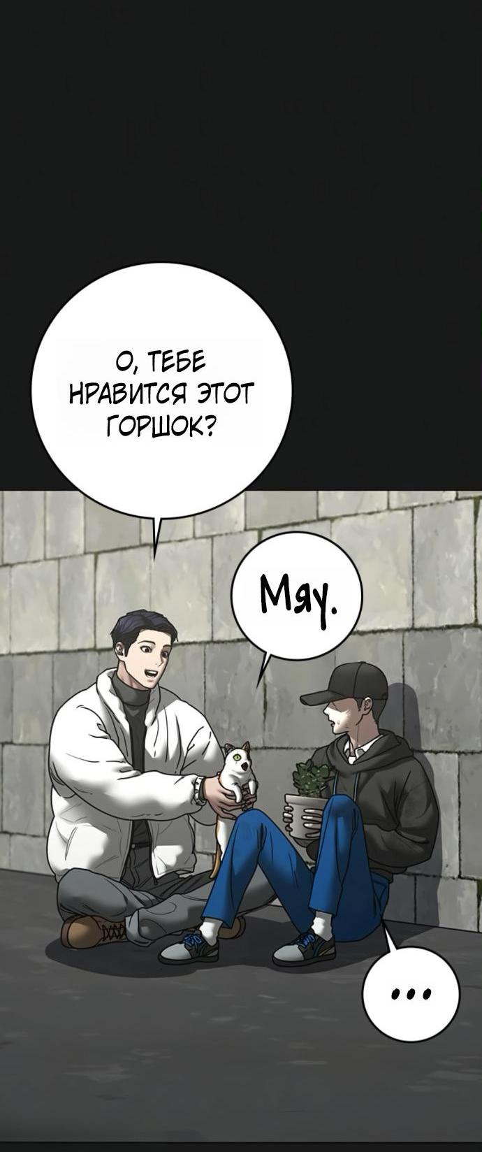 Манга Реалити Квест - Глава 189 Страница 7