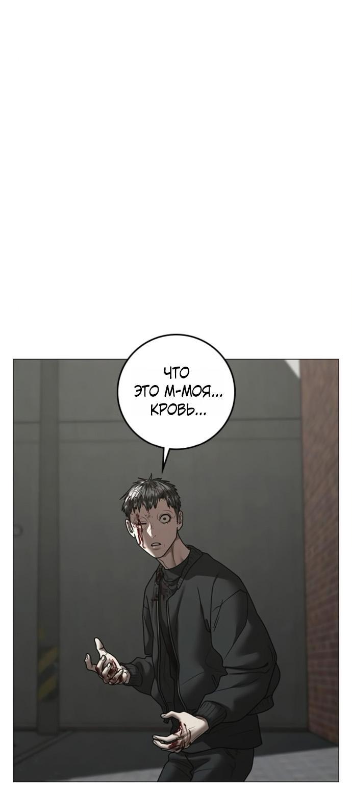 Манга Реалити Квест - Глава 189 Страница 58