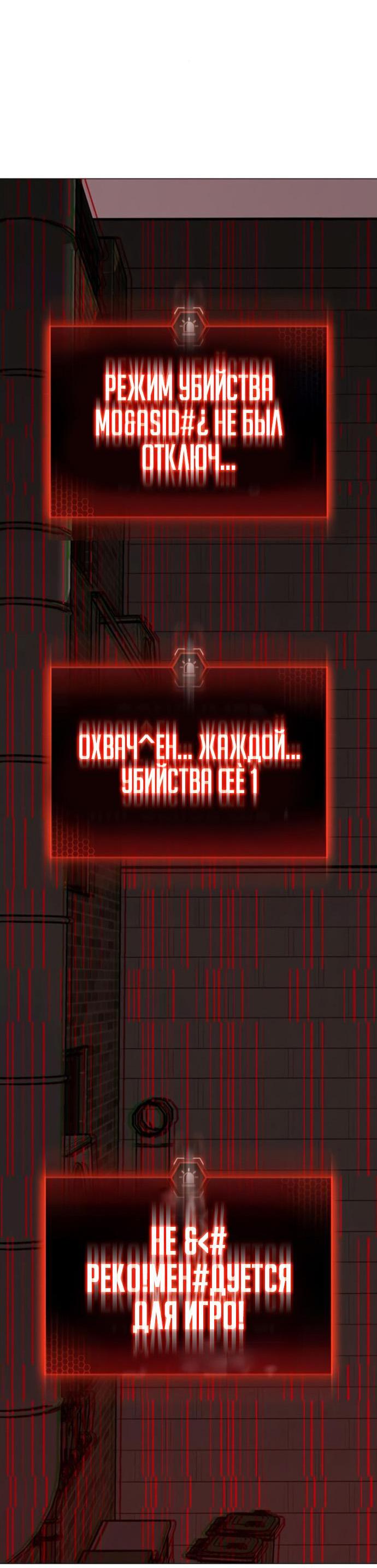 Манга Реалити Квест - Глава 189 Страница 97