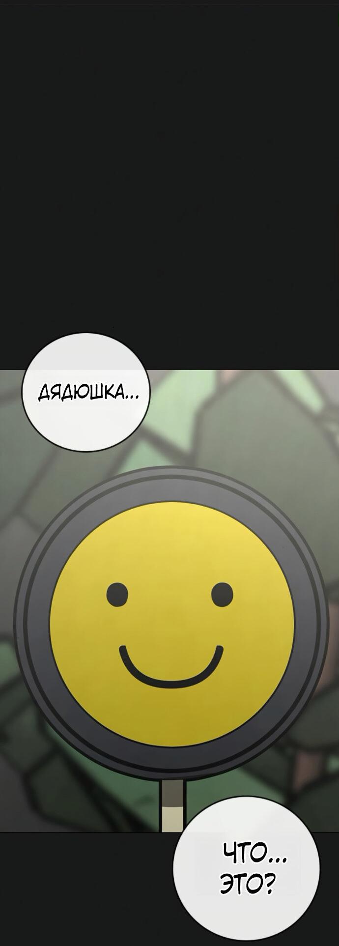 Манга Реалити Квест - Глава 189 Страница 65