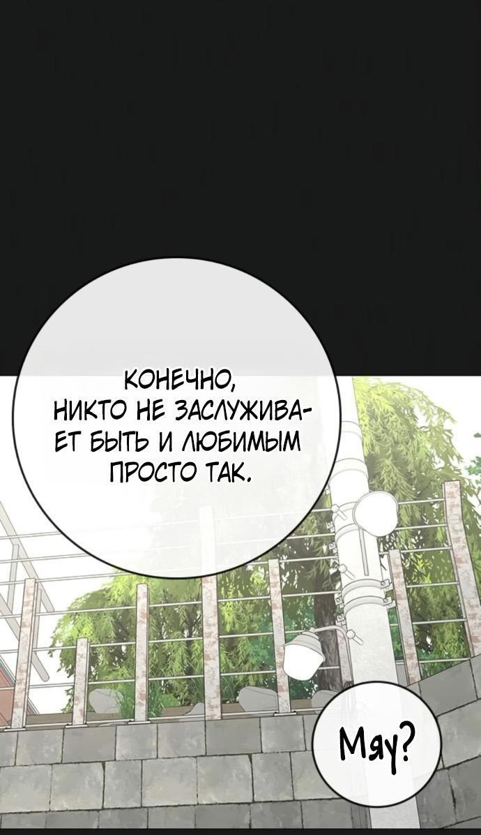 Манга Реалити Квест - Глава 189 Страница 11