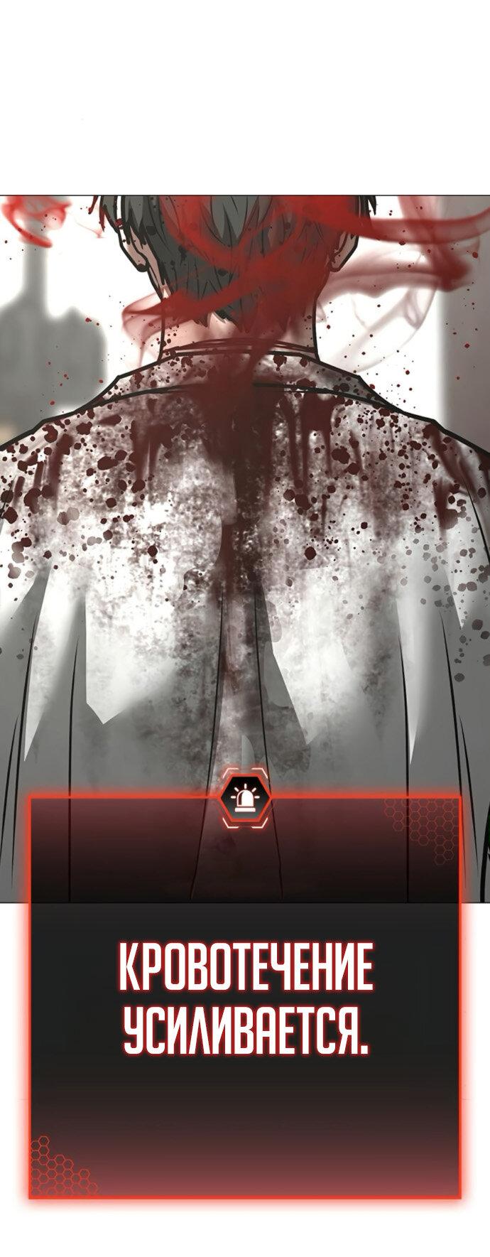 Манга Реалити Квест - Глава 189 Страница 76