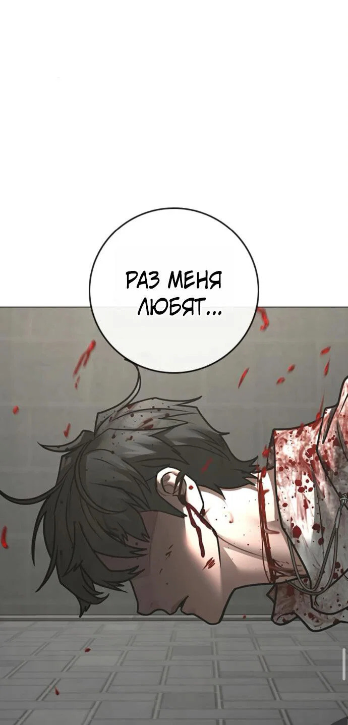 Манга Реалити Квест - Глава 189 Страница 81