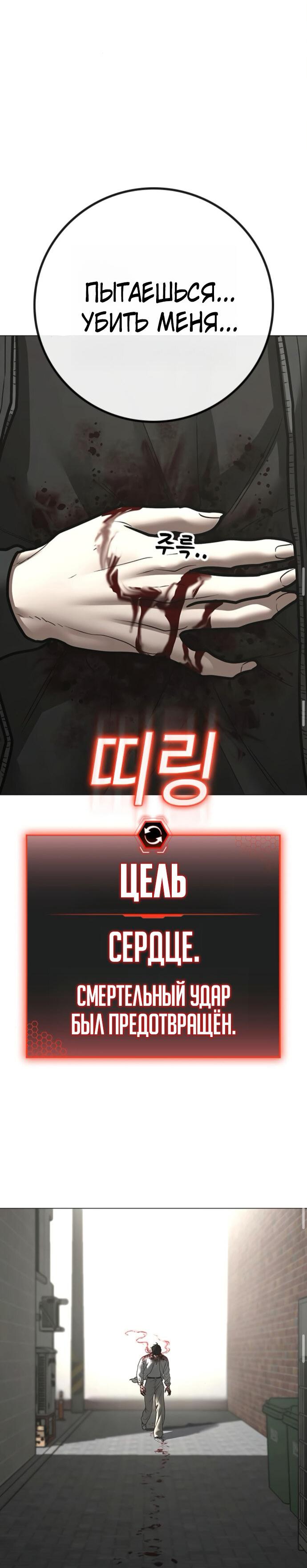 Манга Реалити Квест - Глава 189 Страница 31