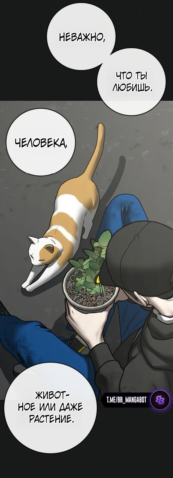 Манга Реалити Квест - Глава 189 Страница 13