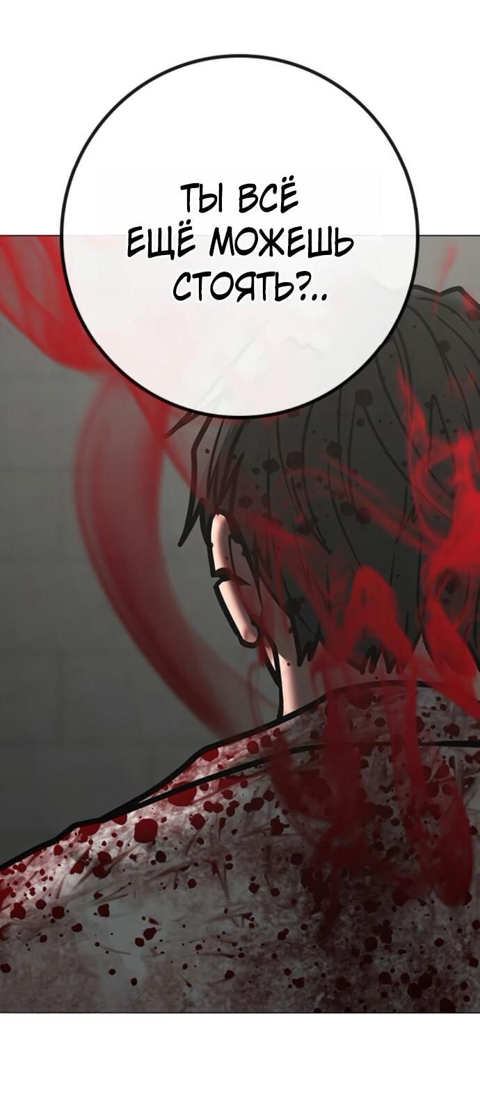 Манга Реалити Квест - Глава 189 Страница 89