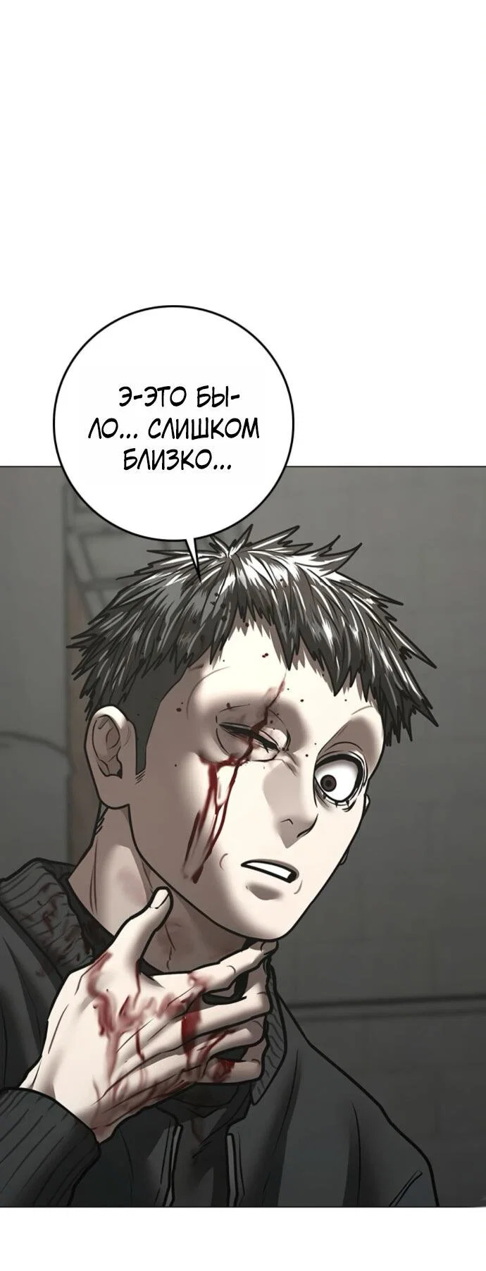 Манга Реалити Квест - Глава 189 Страница 47