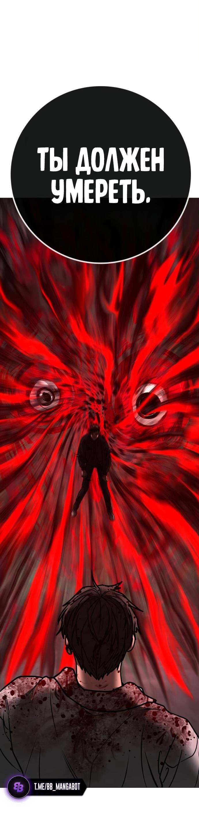 Манга Реалити Квест - Глава 189 Страница 93