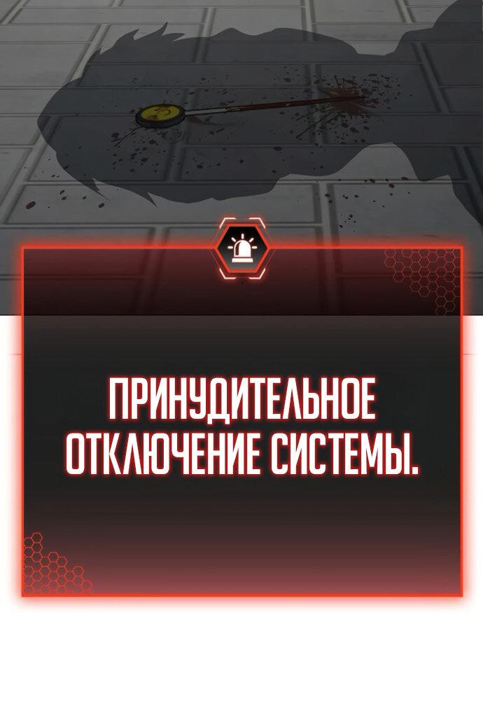 Манга Реалити Квест - Глава 189 Страница 82