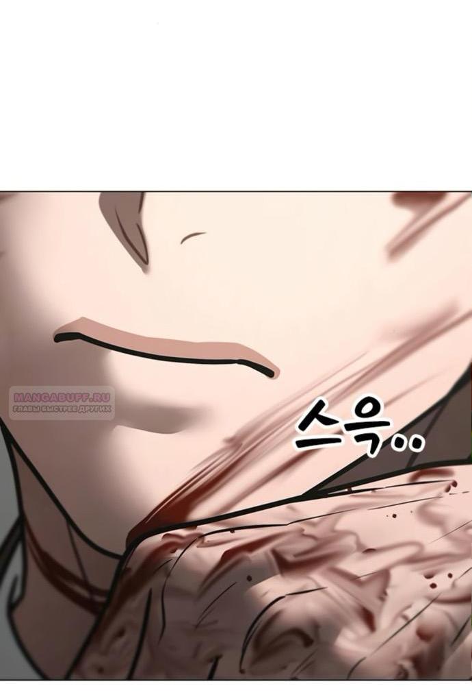 Манга Реалити Квест - Глава 189 Страница 55