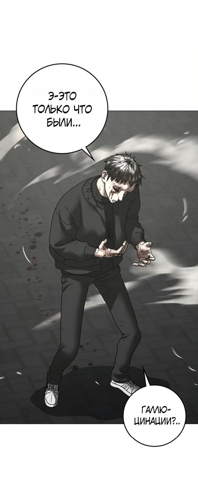 Манга Реалити Квест - Глава 189 Страница 53