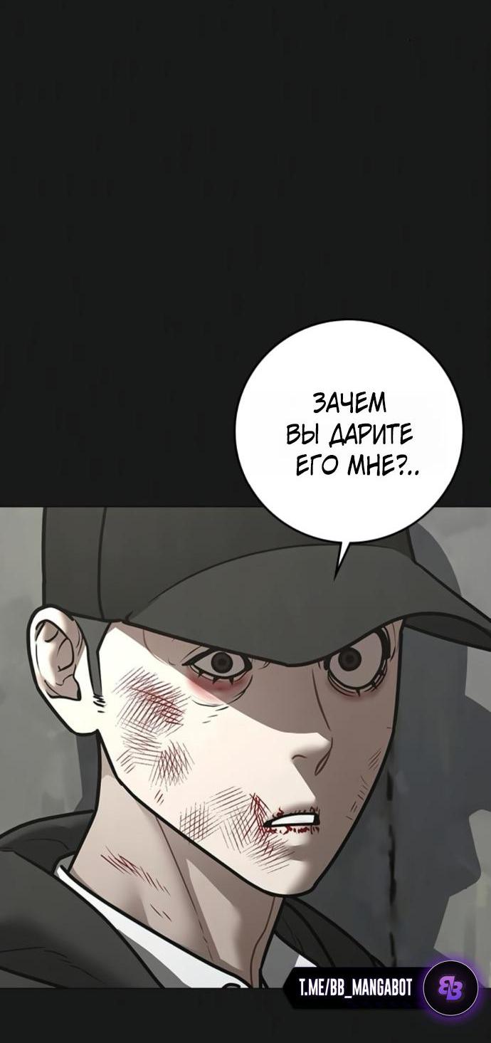 Манга Реалити Квест - Глава 189 Страница 9