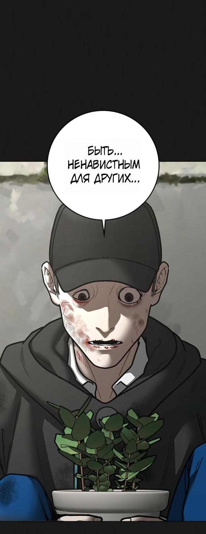 Манга Реалити Квест - Глава 189 Страница 4