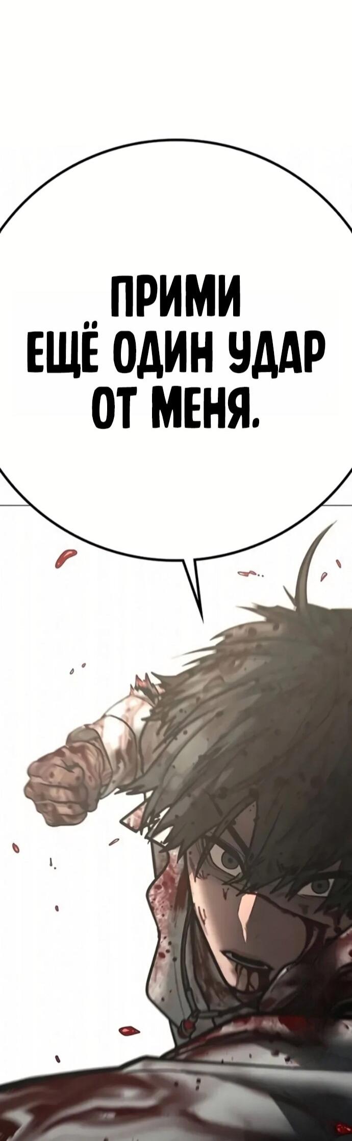 Манга Реалити Квест - Глава 191 Страница 89