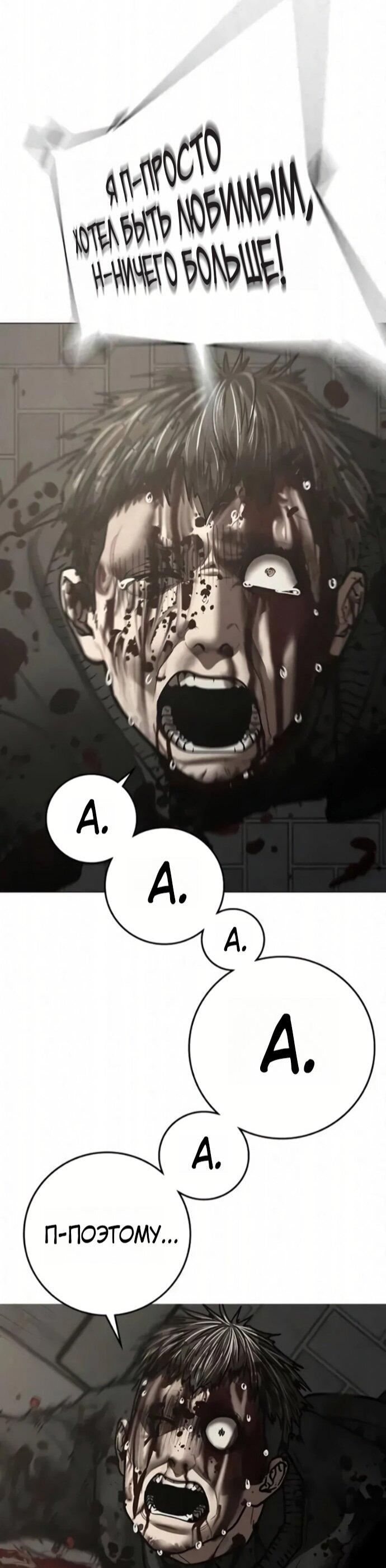 Манга Реалити Квест - Глава 191 Страница 77