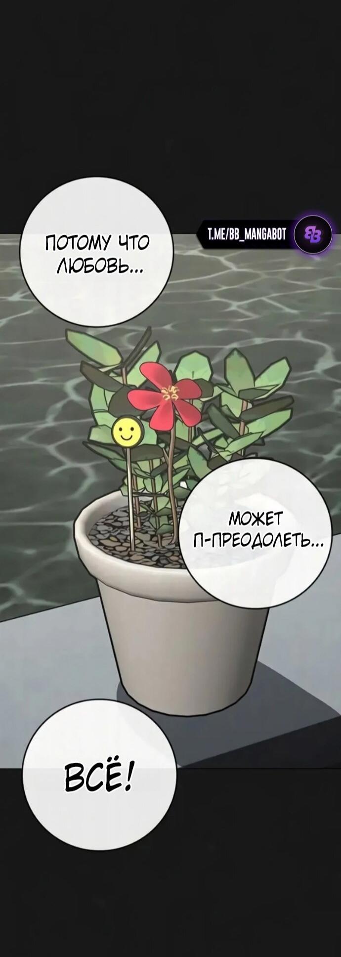 Манга Реалити Квест - Глава 191 Страница 68