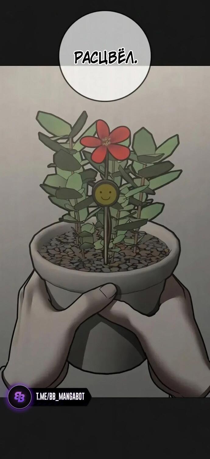 Манга Реалити Квест - Глава 191 Страница 3