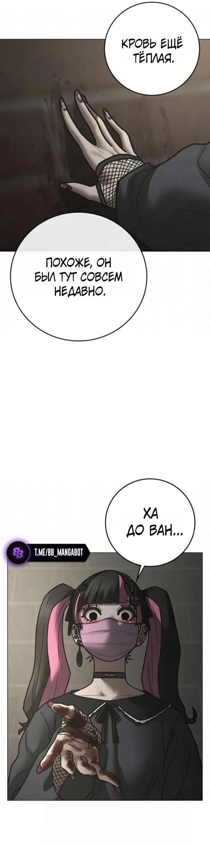 Манга Реалити Квест - Глава 191 Страница 119