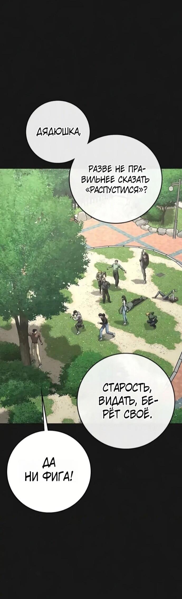 Манга Реалити Квест - Глава 191 Страница 20