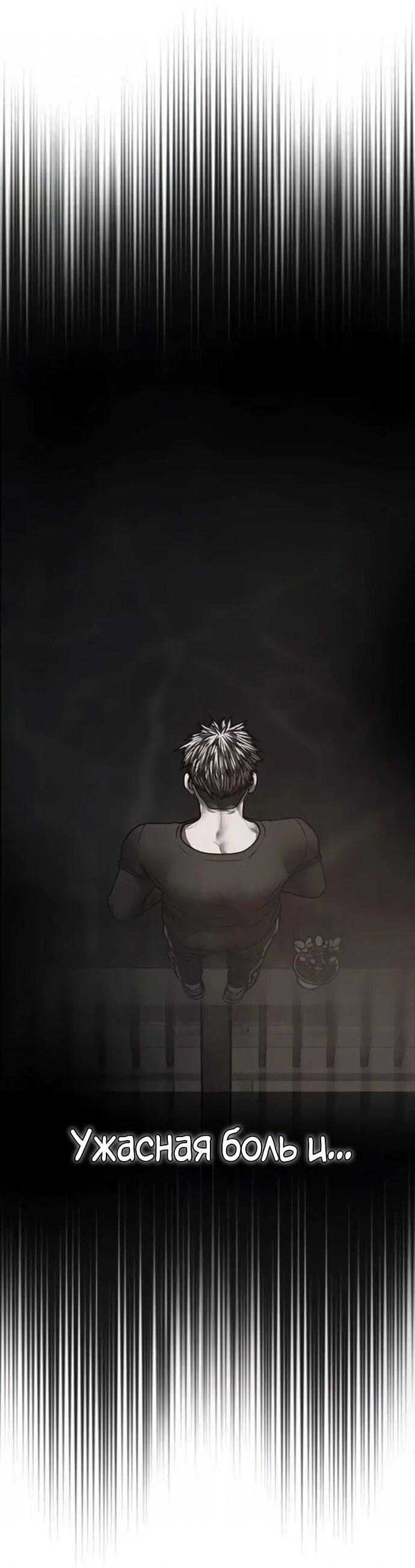 Манга Реалити Квест - Глава 191 Страница 91