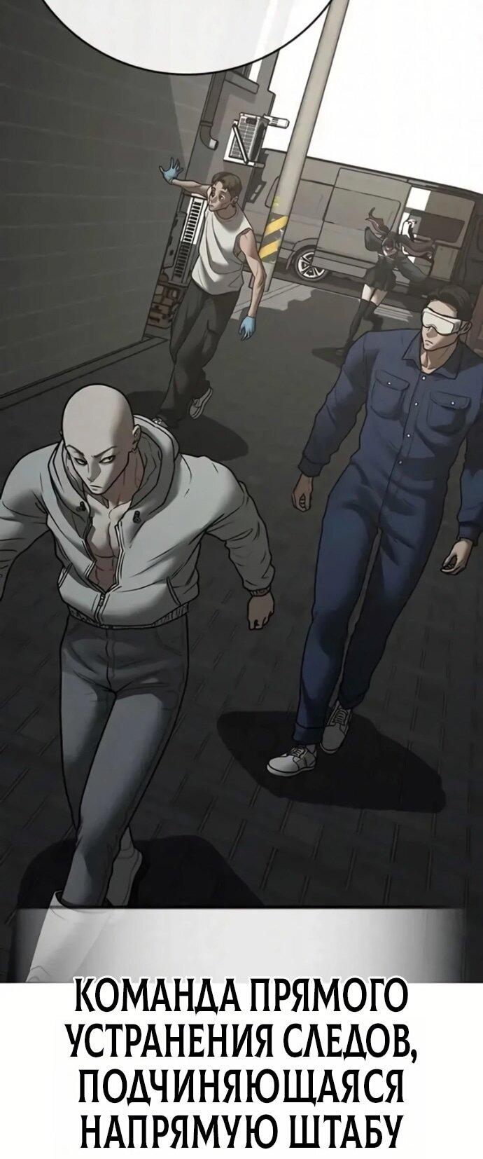 Манга Реалити Квест - Глава 191 Страница 112