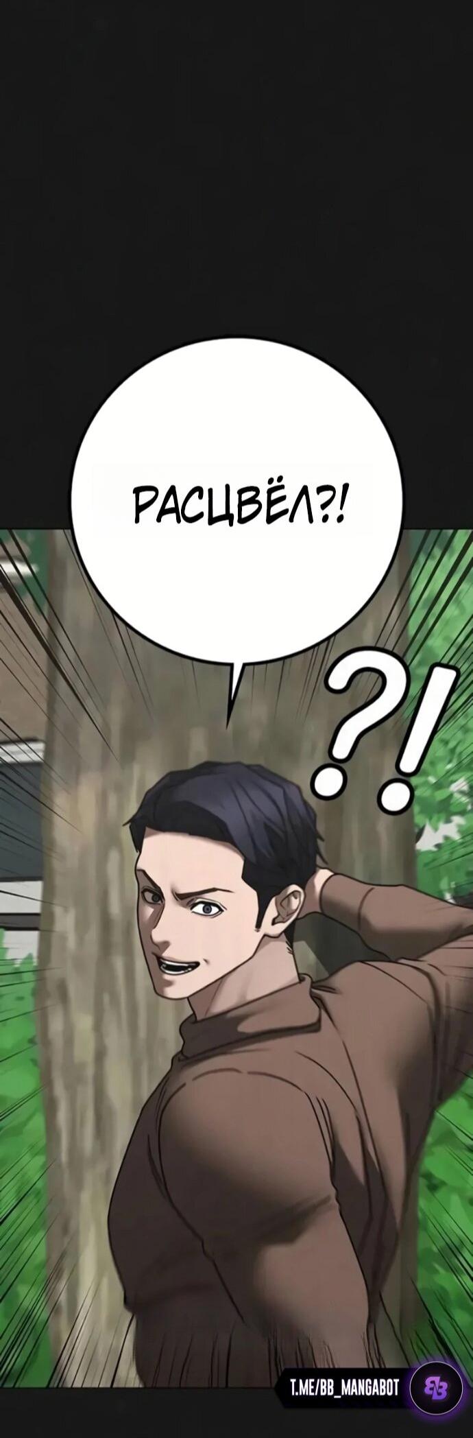 Манга Реалити Квест - Глава 191 Страница 19